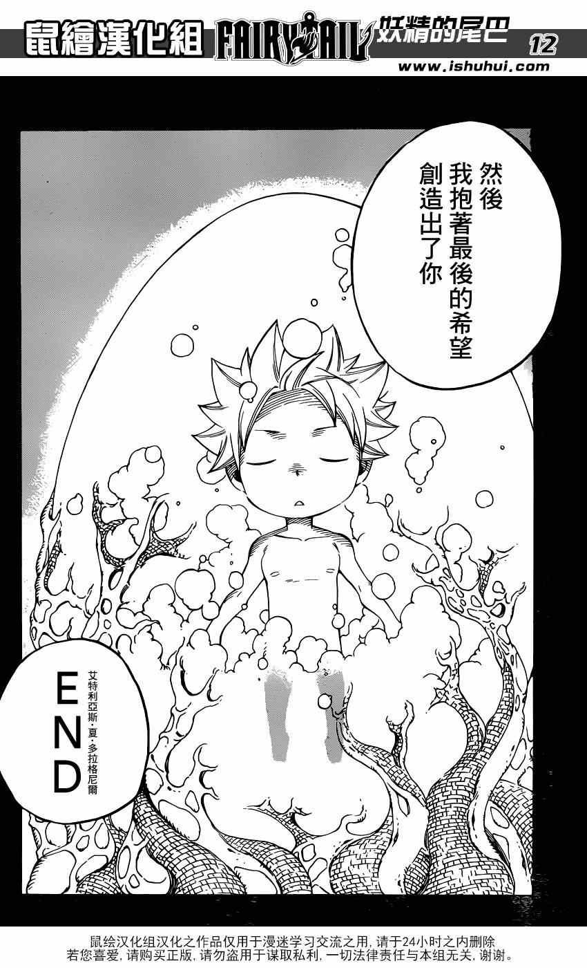 第436话