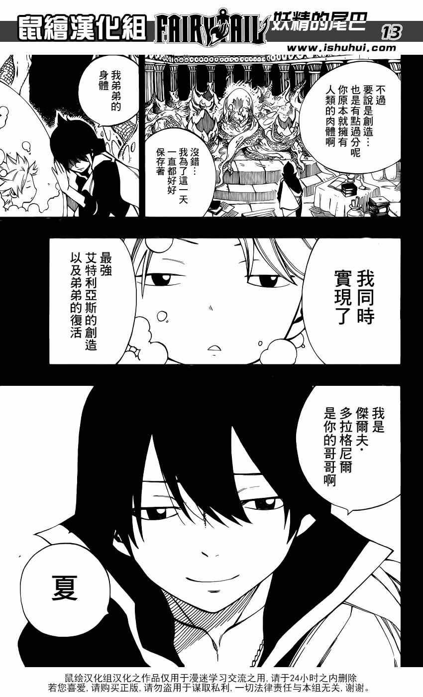 第436话