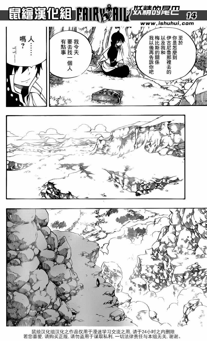第436话