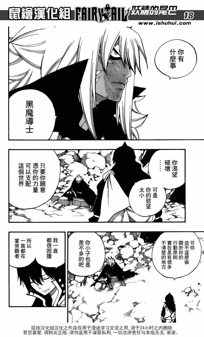 第436话