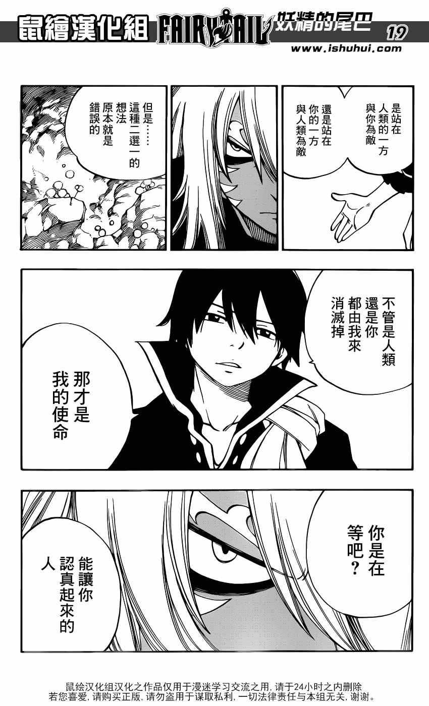 第436话