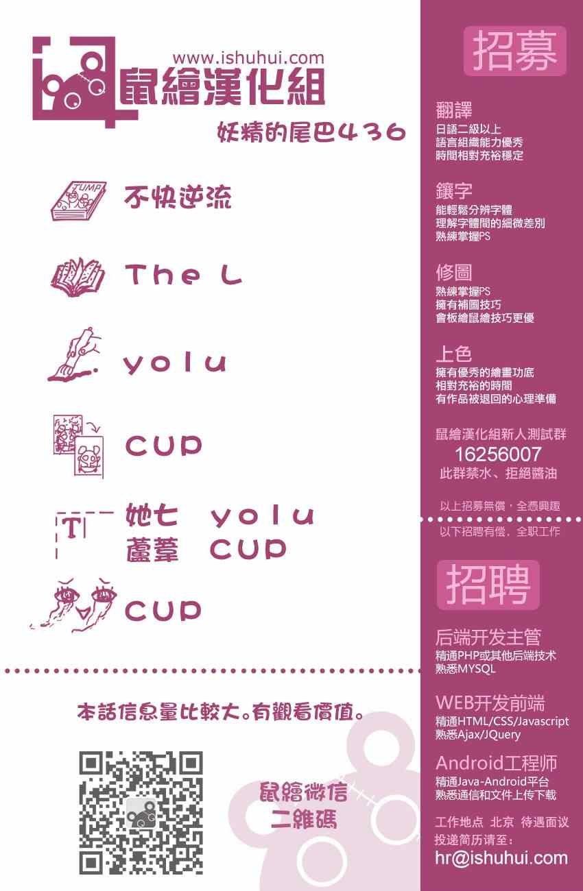 第436话