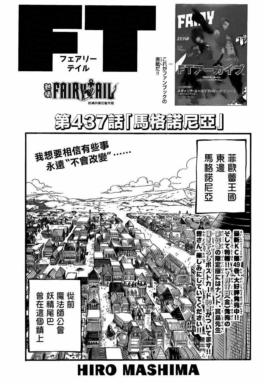 第437话