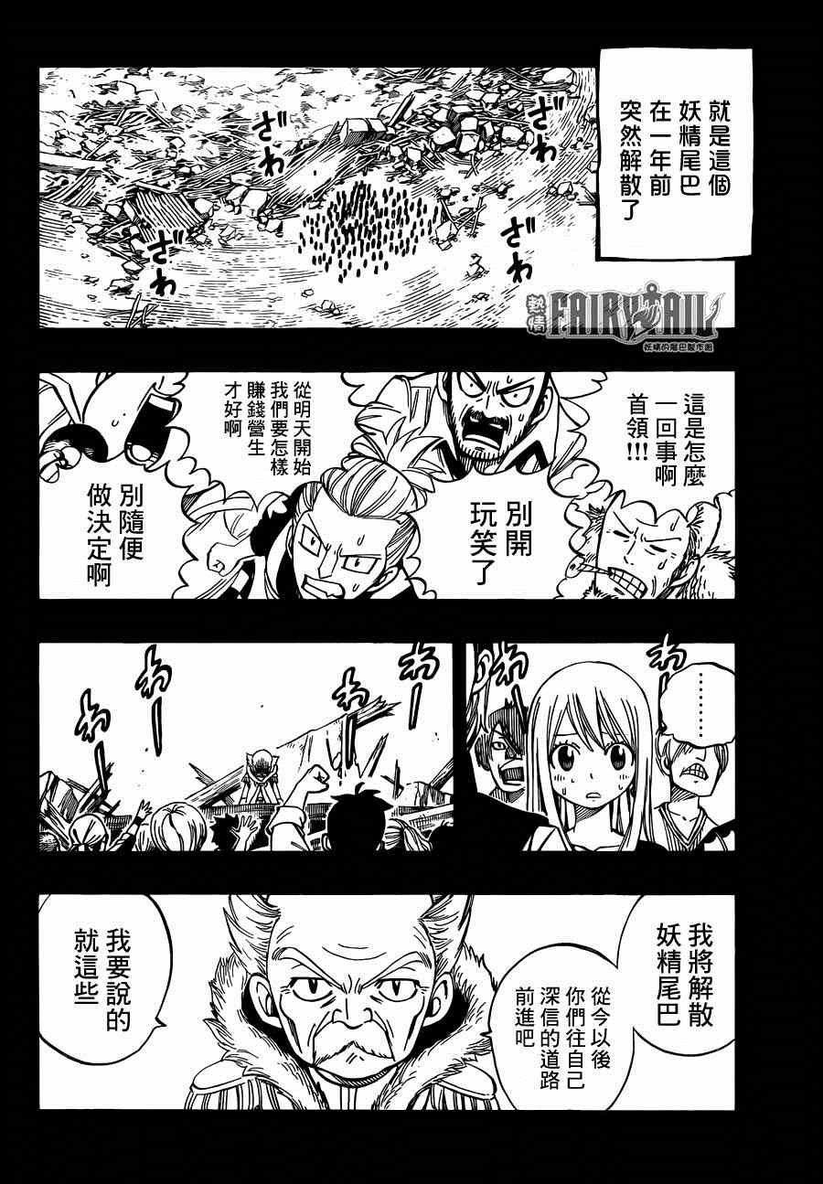 第437话