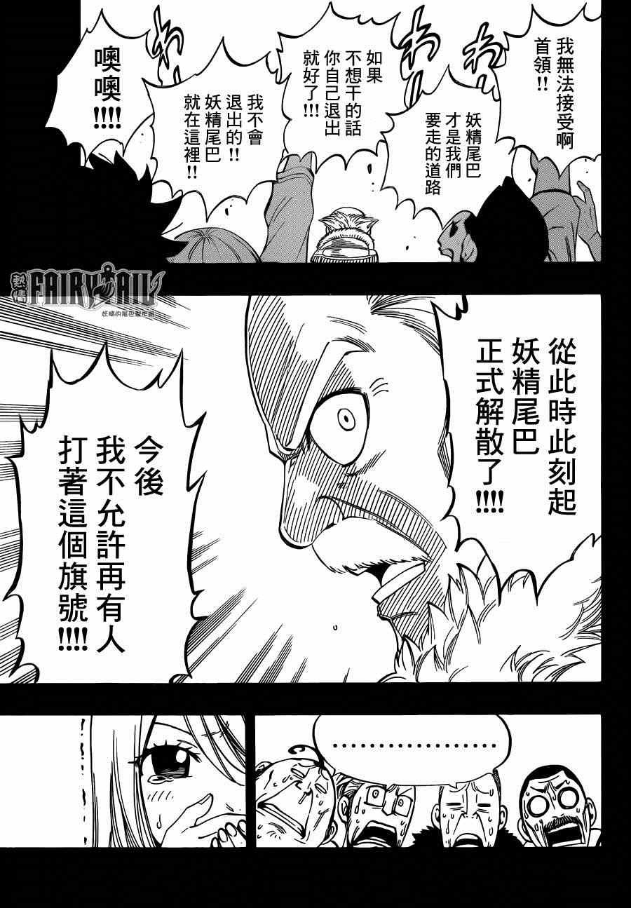 第437话
