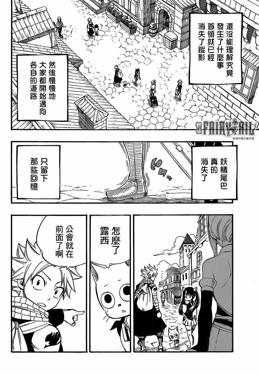 第437话