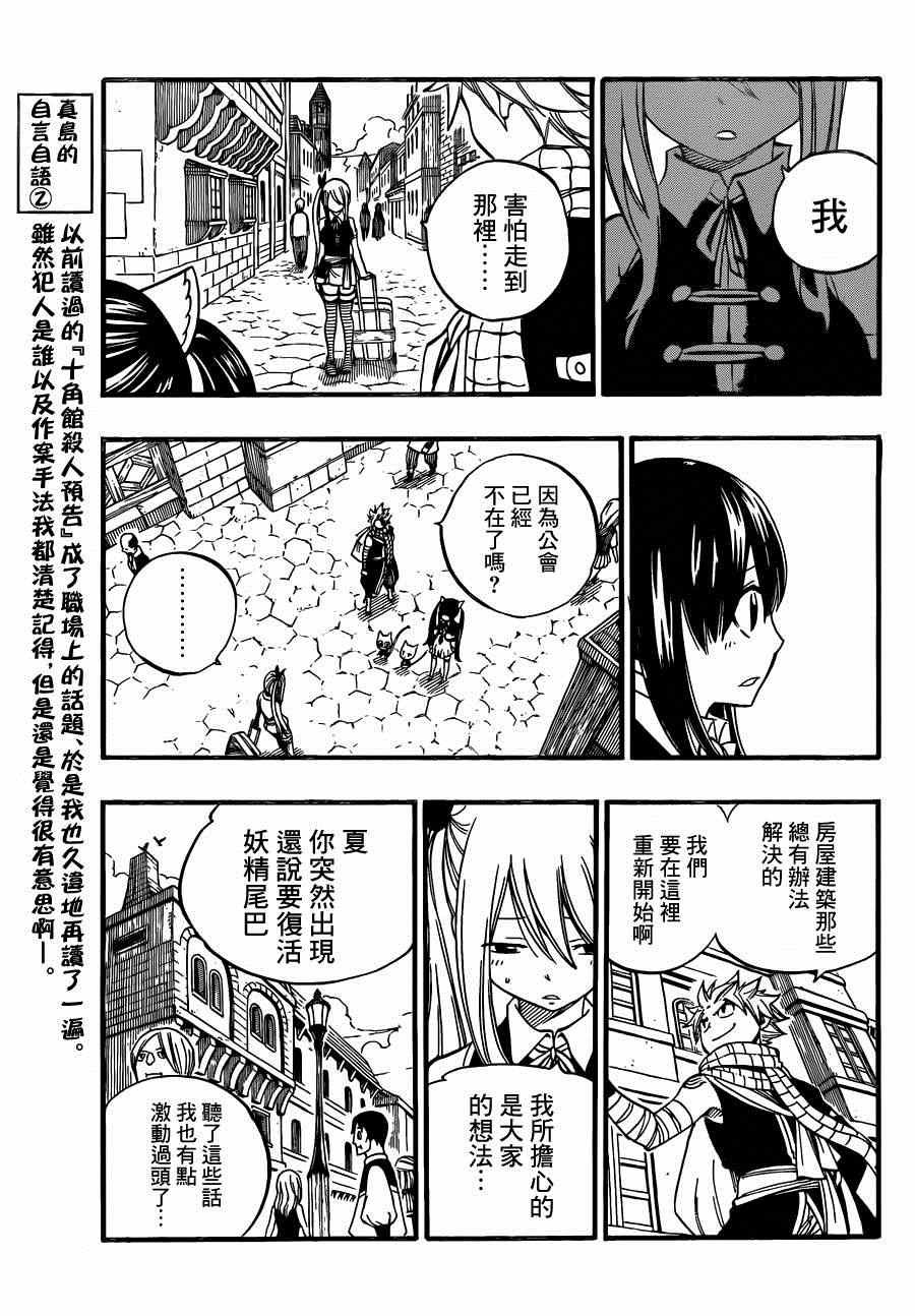第437话