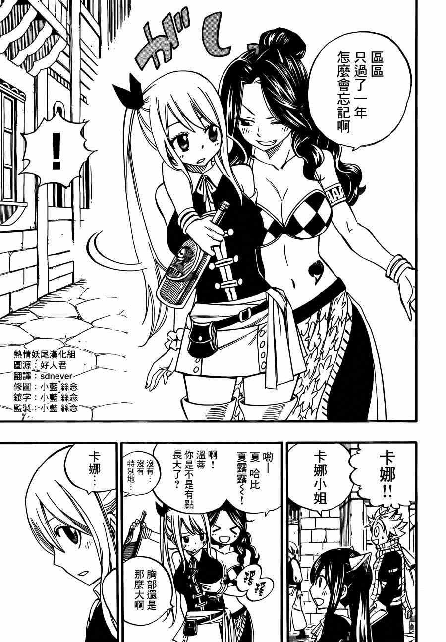 第437话