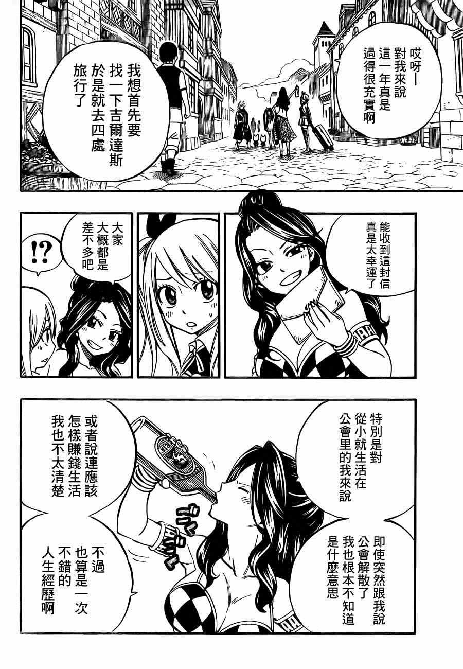 第437话
