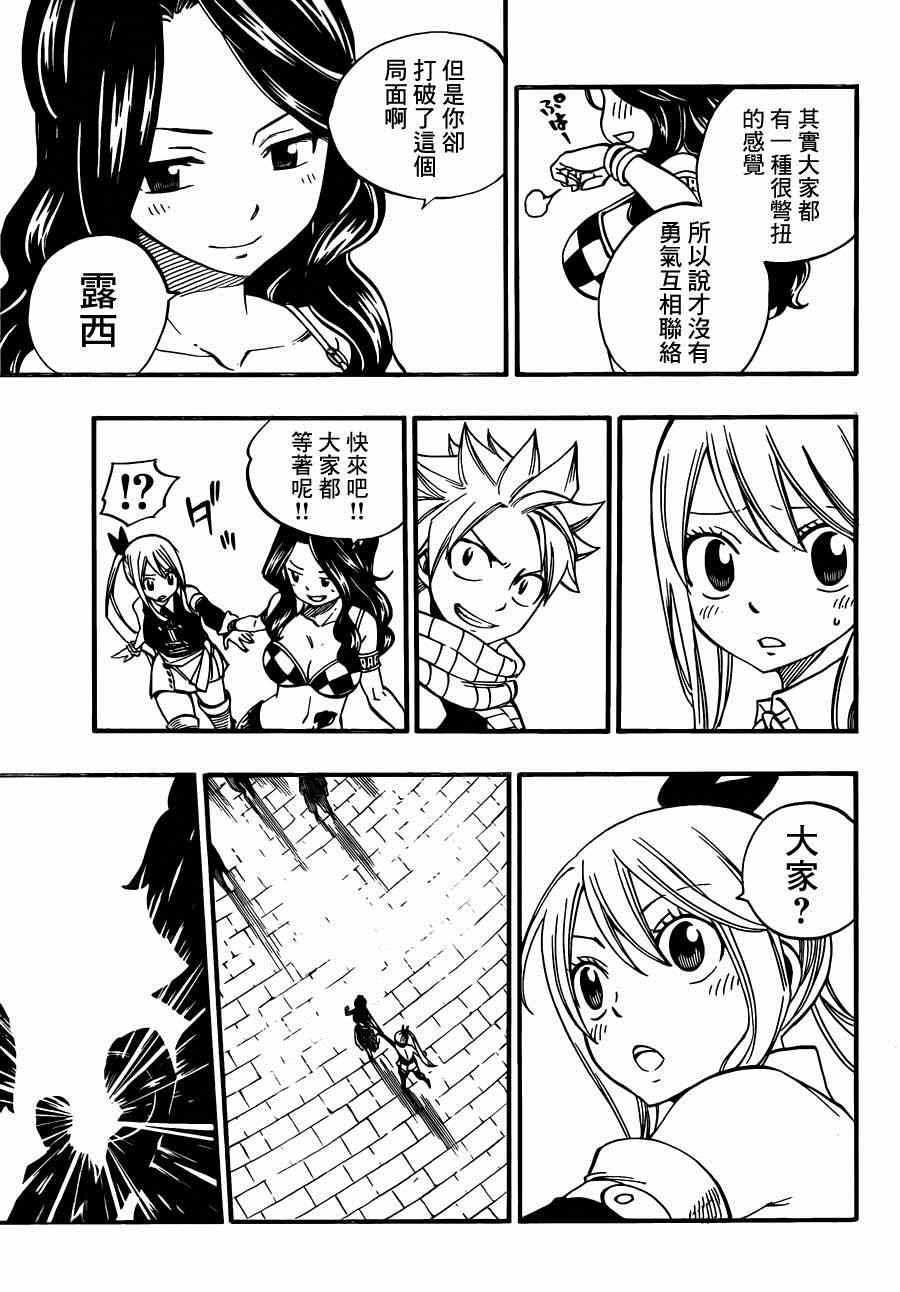 第437话