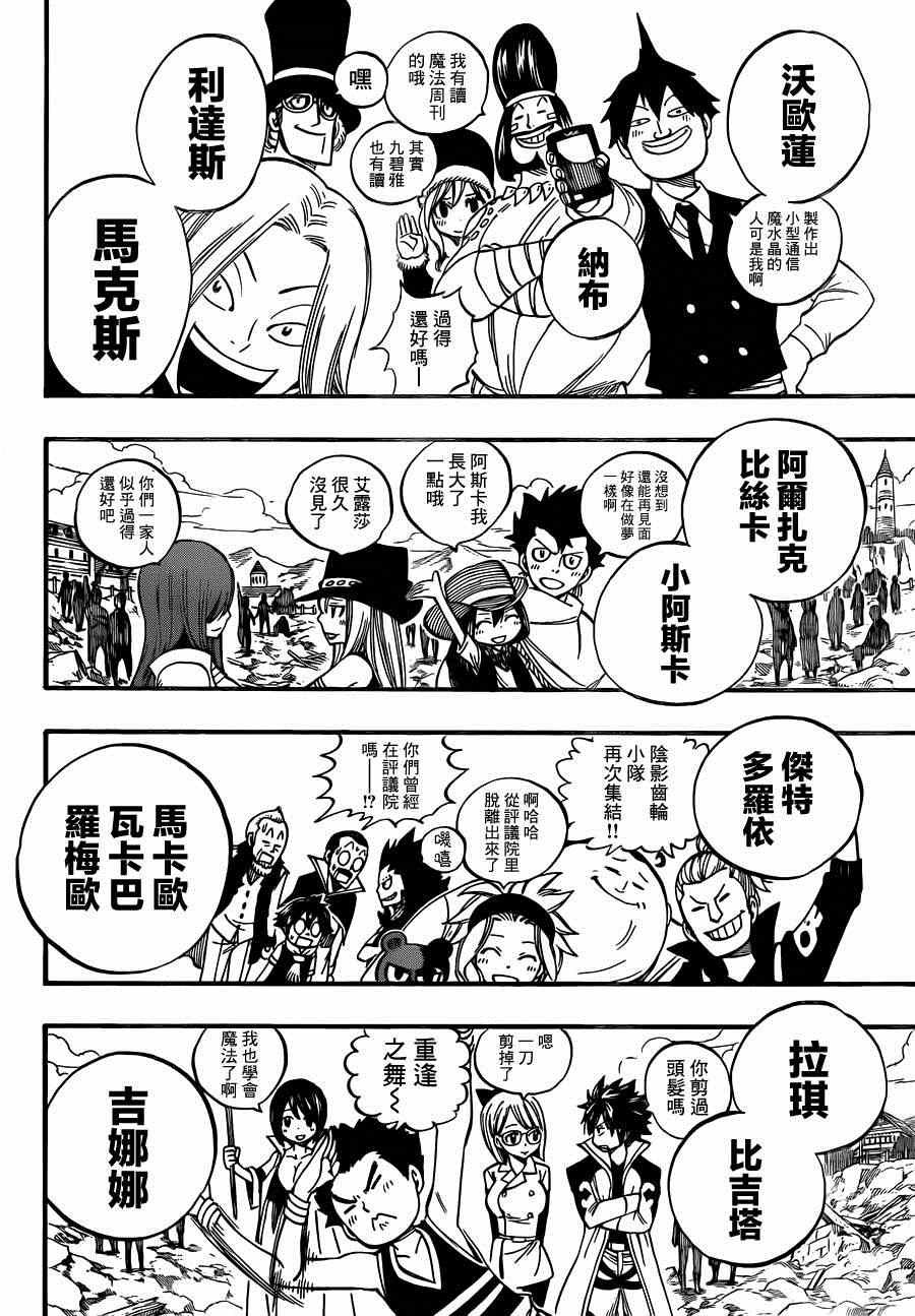 第437话