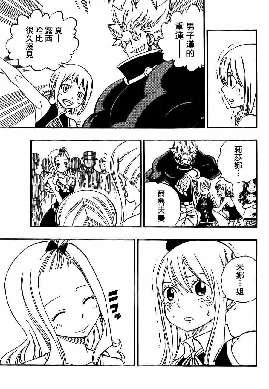 第437话