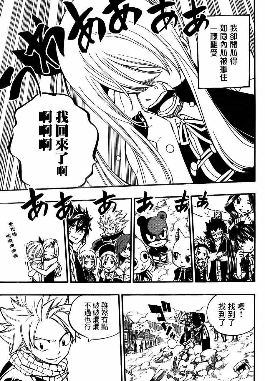 第437话