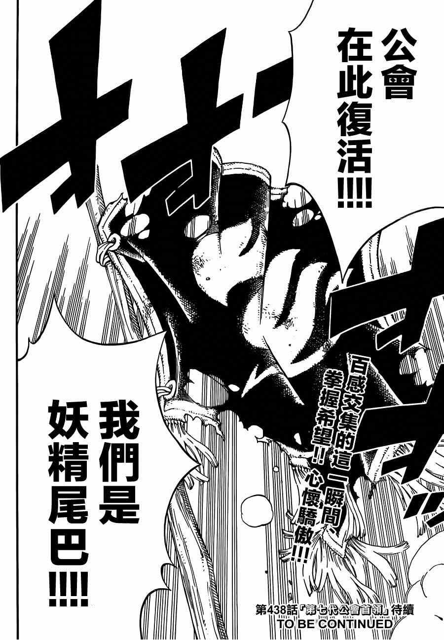 第437话