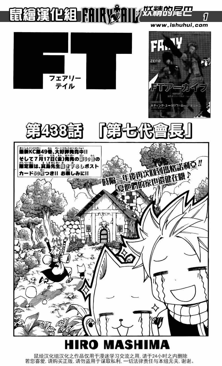 第438话