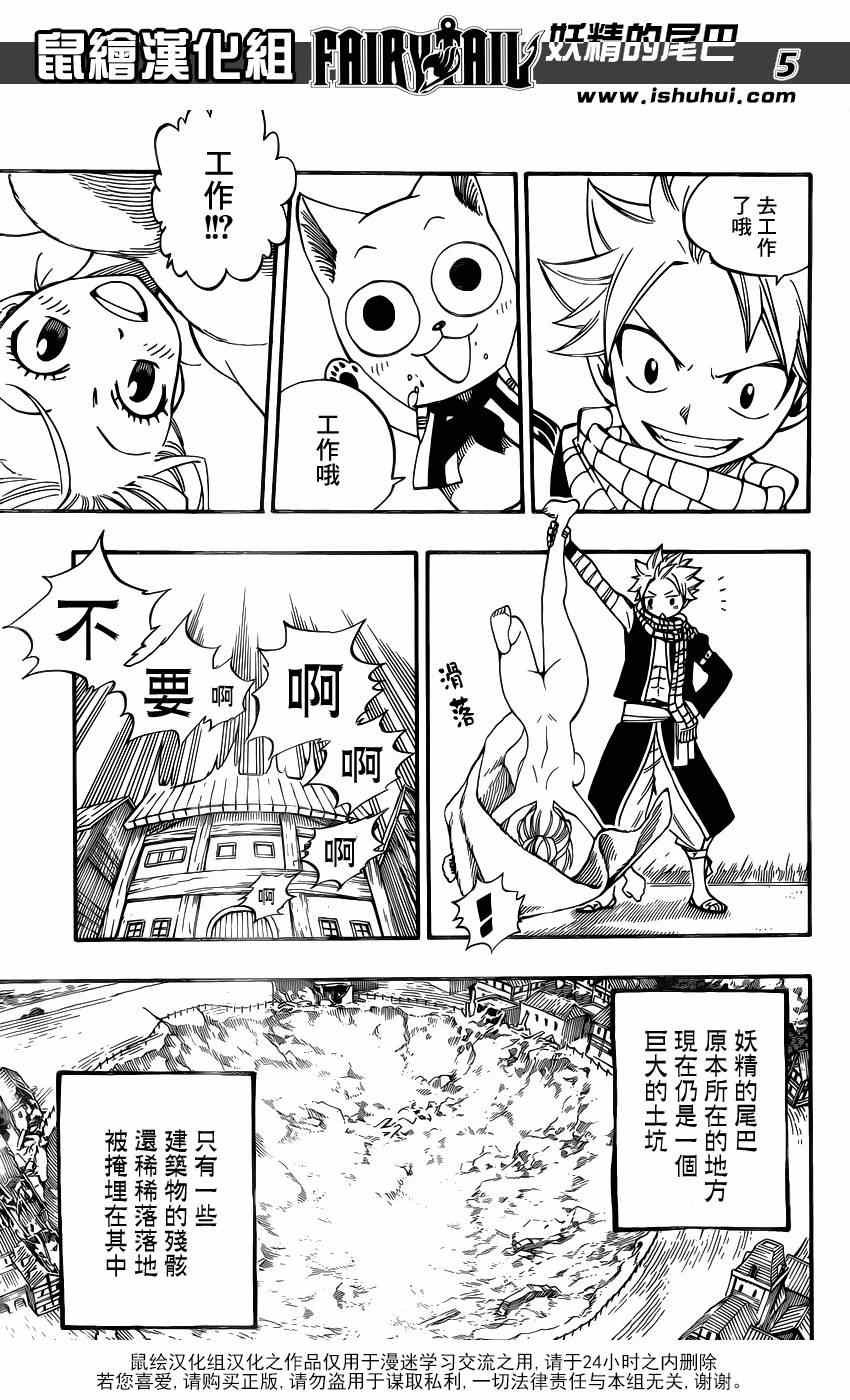 第438话