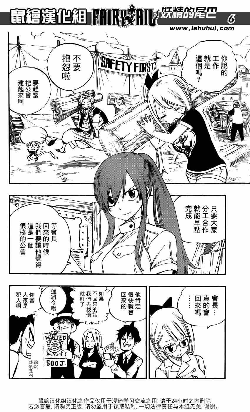 第438话