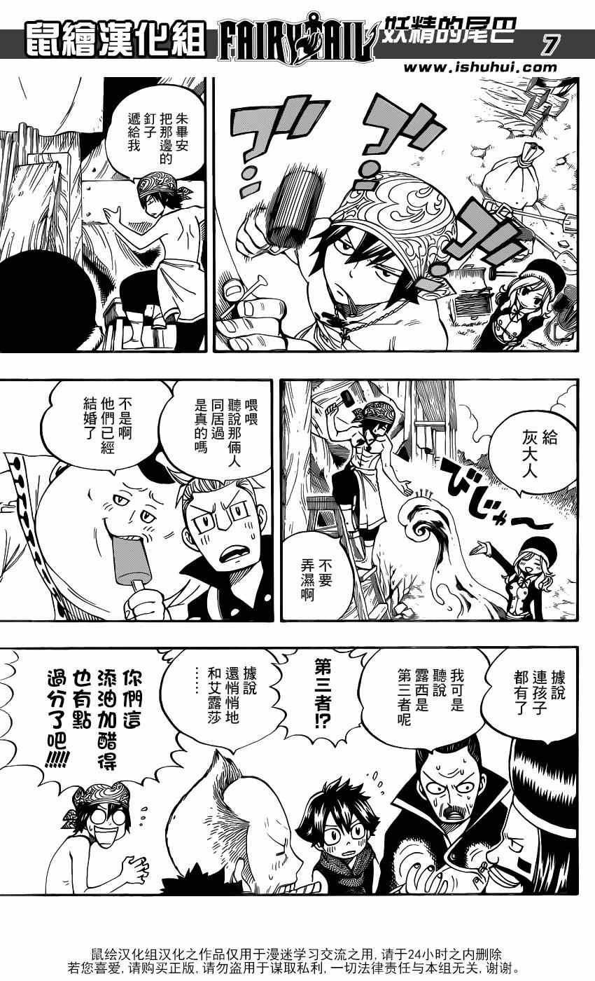 第438话