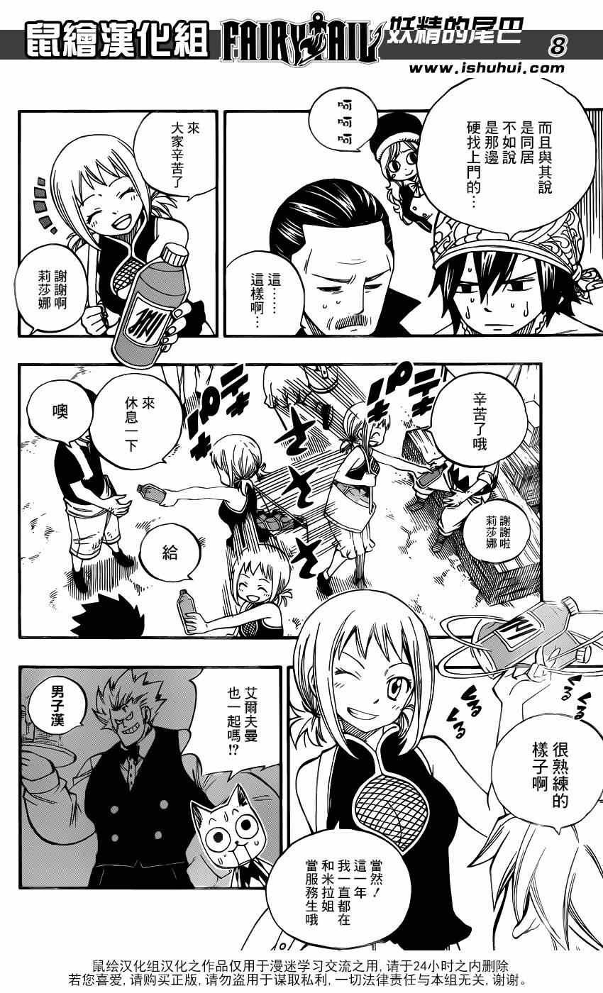 第438话