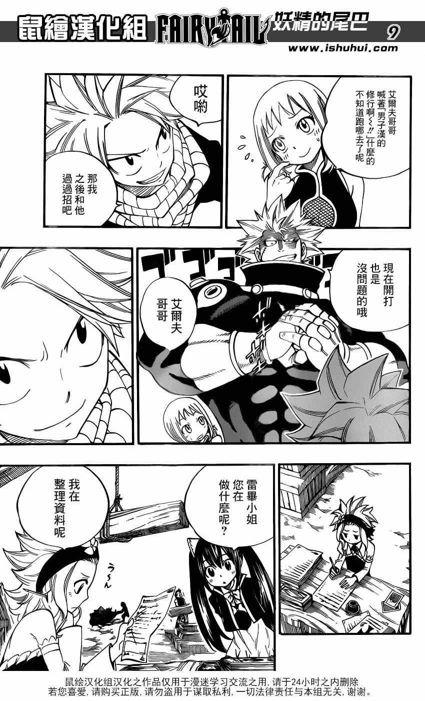 第438话