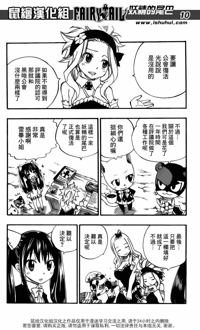 第438话
