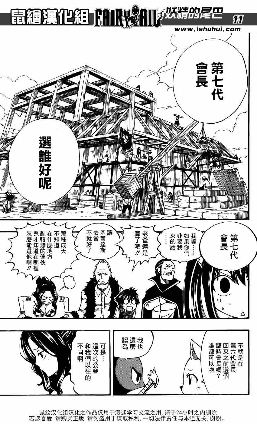 第438话