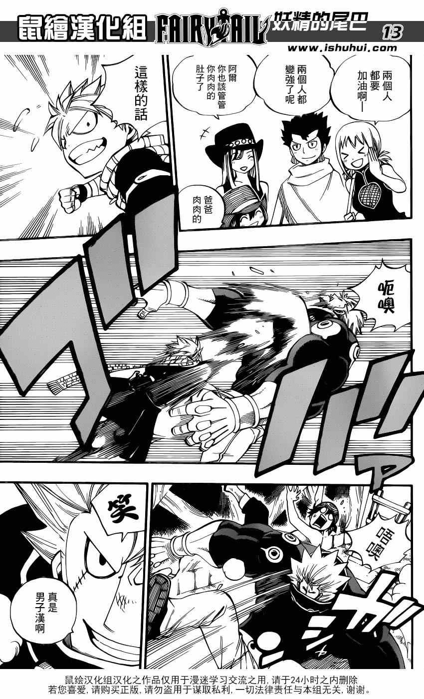 第438话