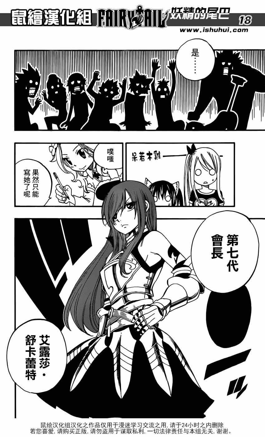 第438话