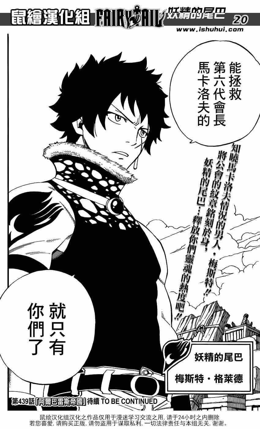 第438话