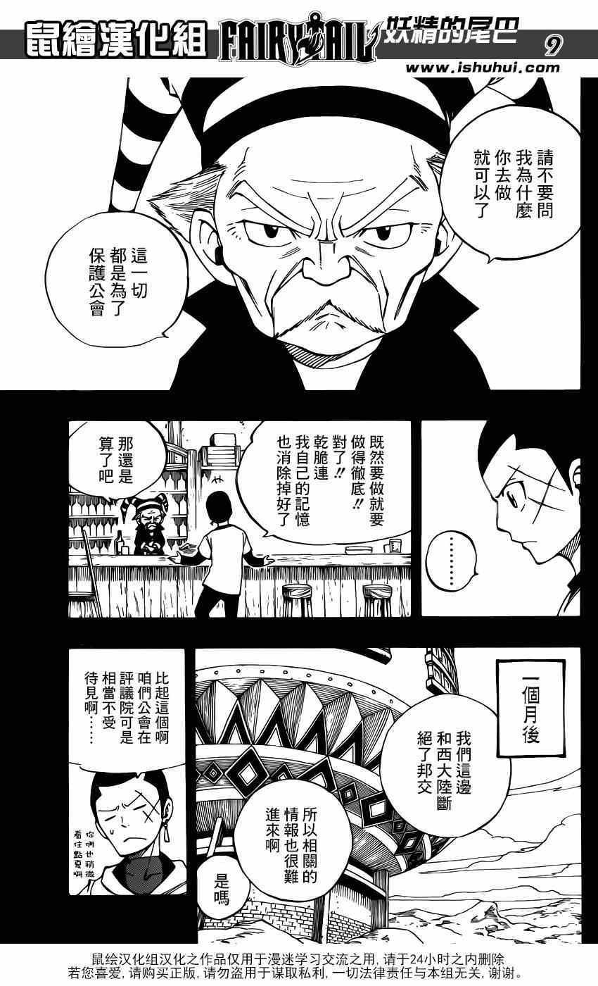 第439话
