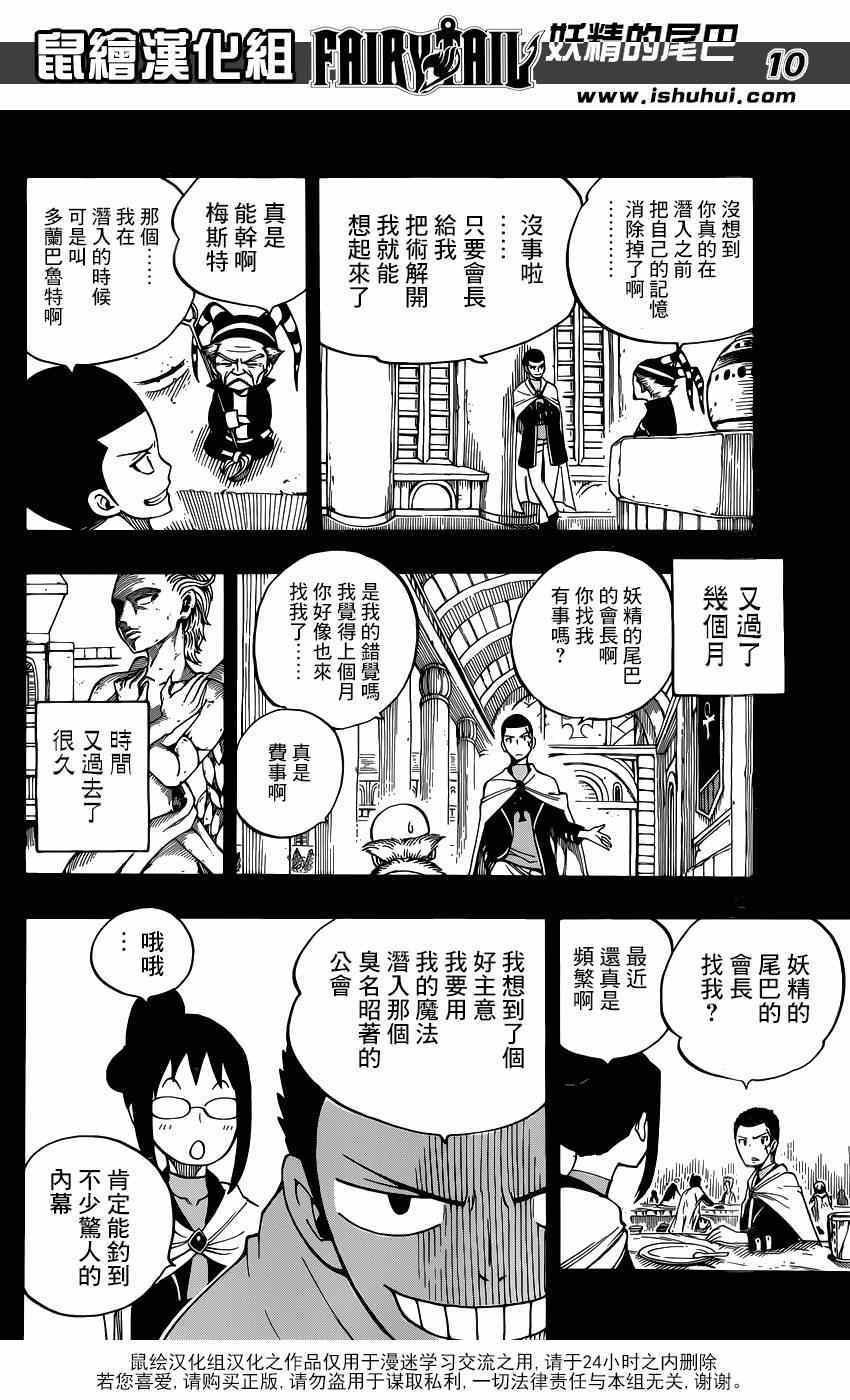 第439话