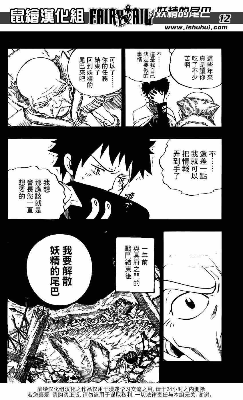 第439话