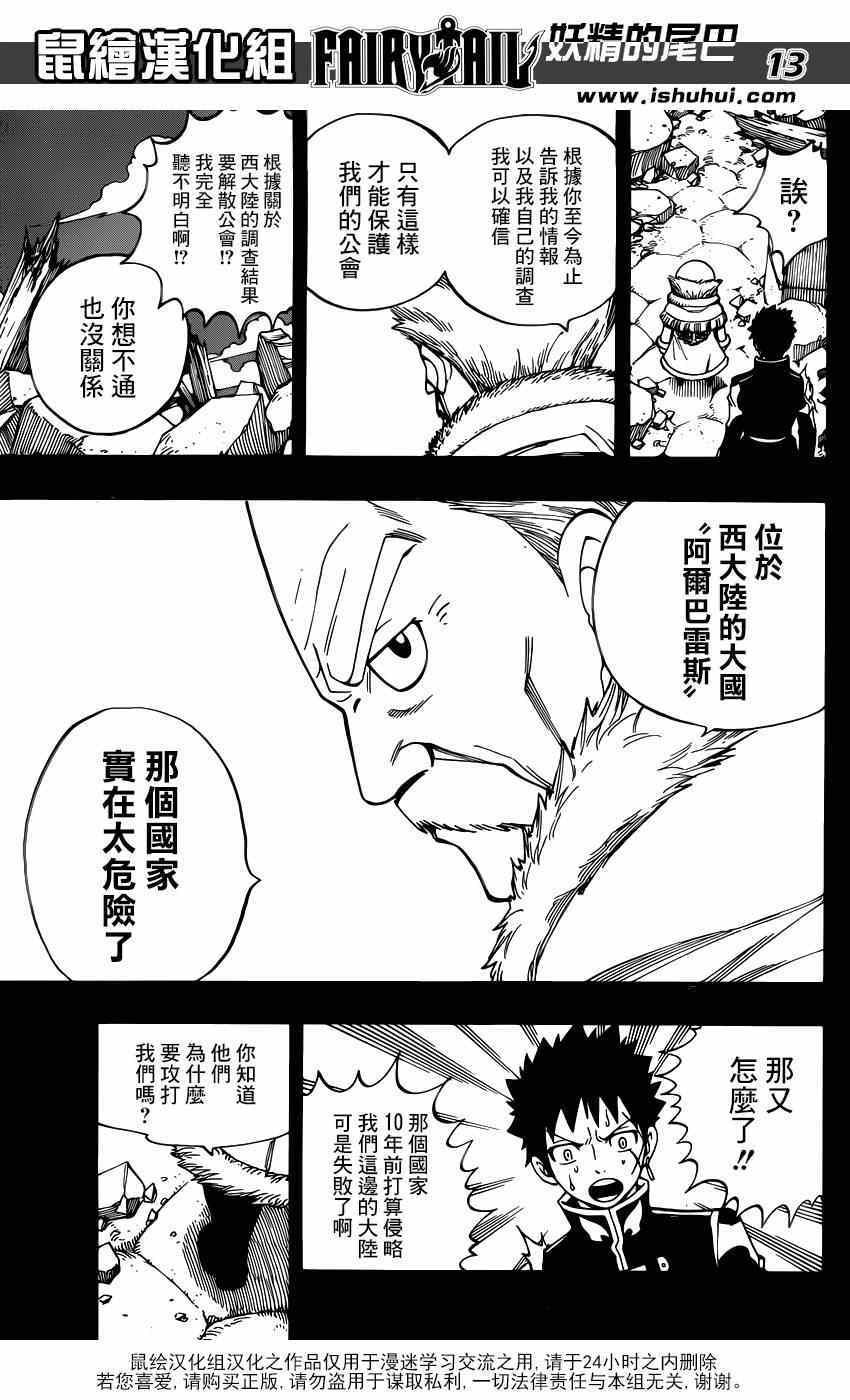 第439话