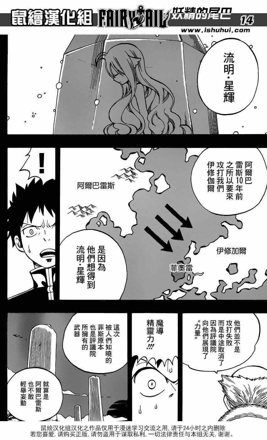 第439话