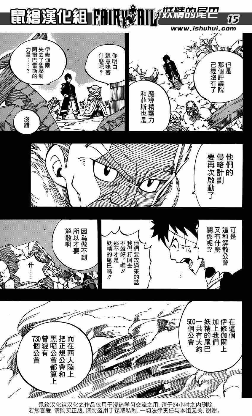 第439话