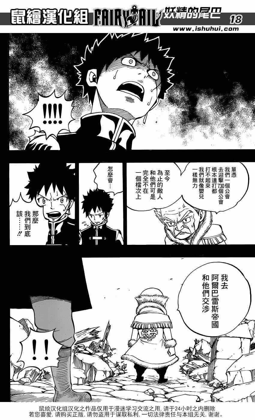 第439话