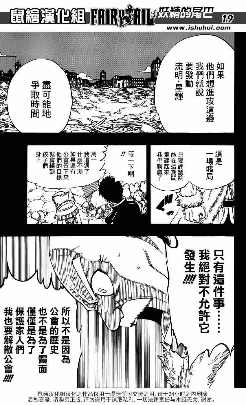 第439话