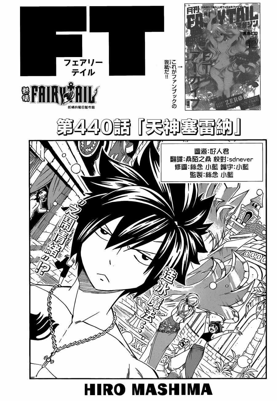 第440话