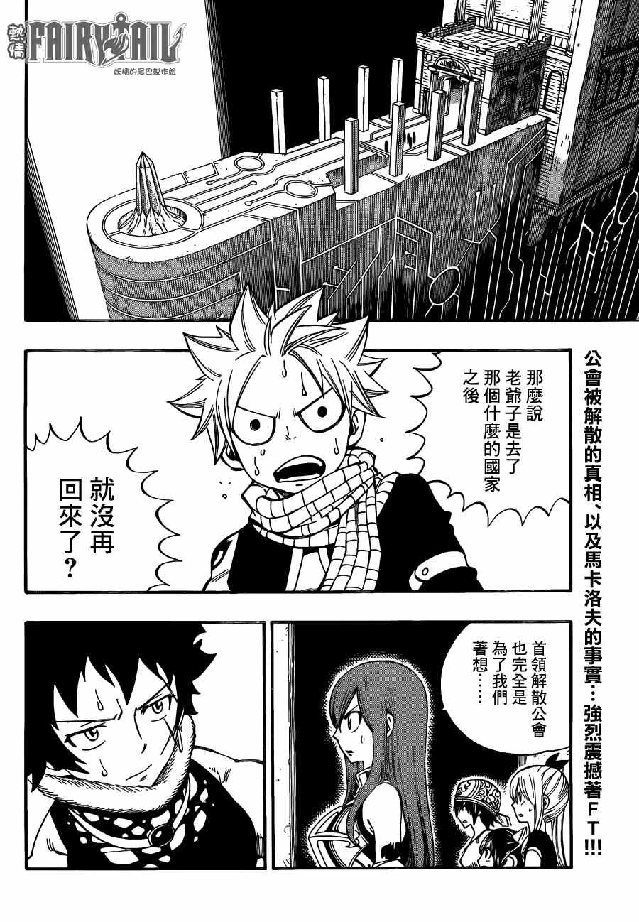 第440话