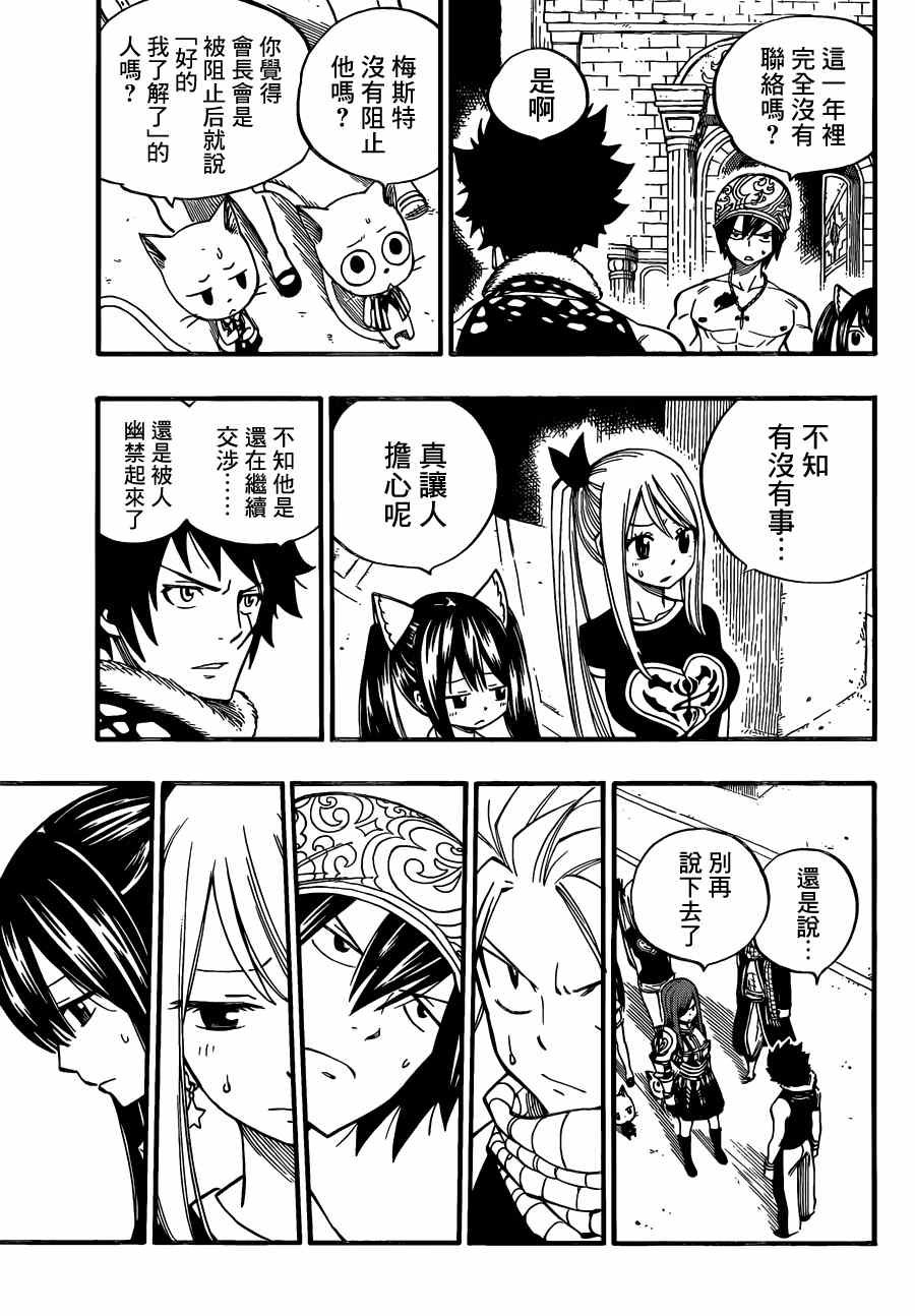 第440话