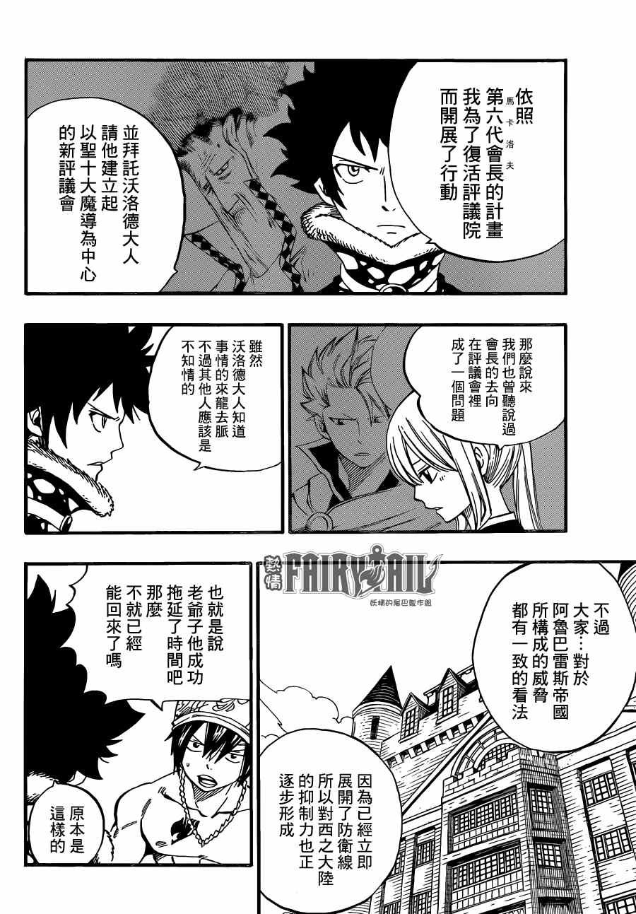 第440话