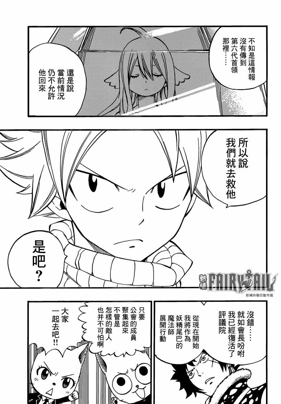 第440话