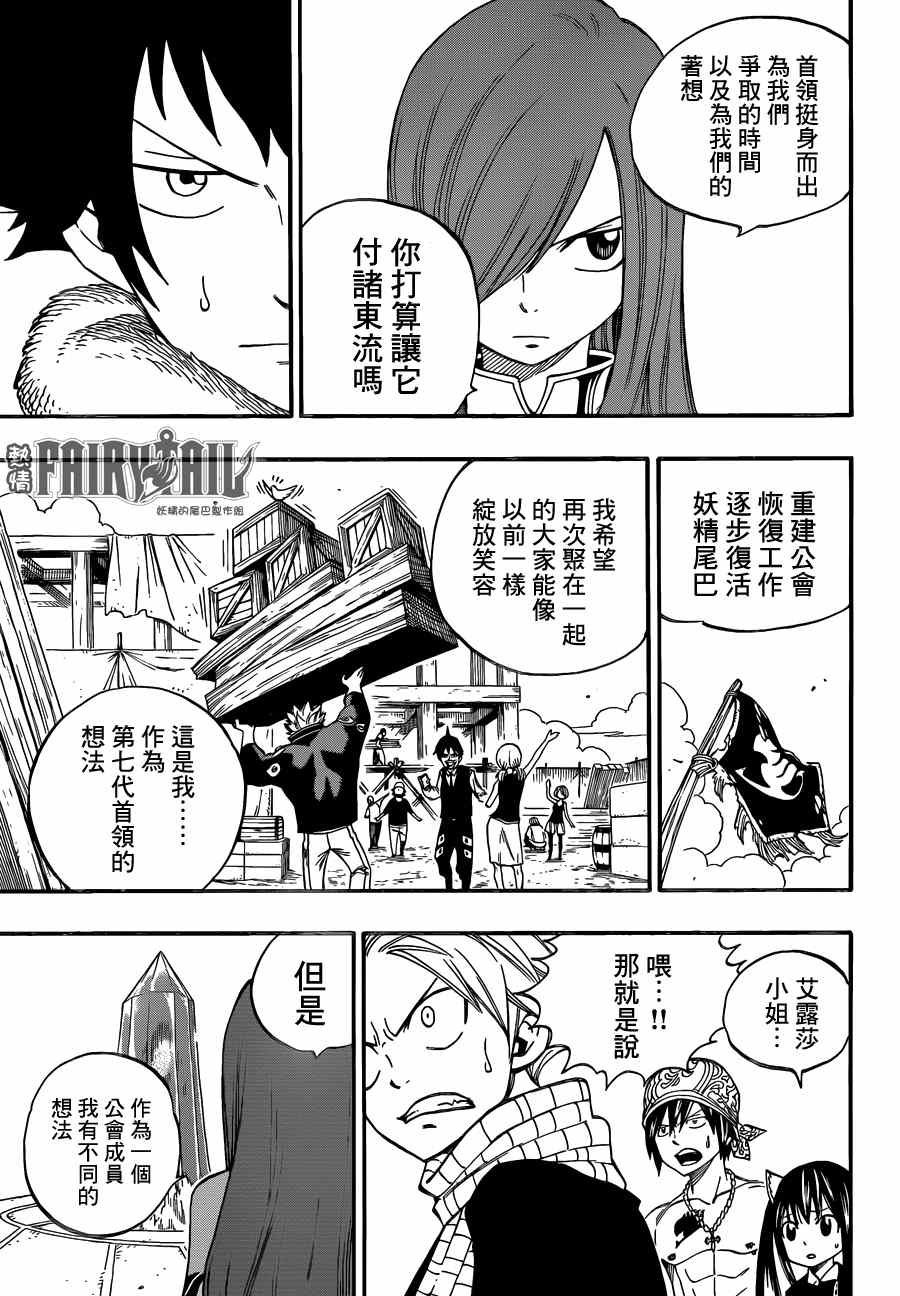 第440话