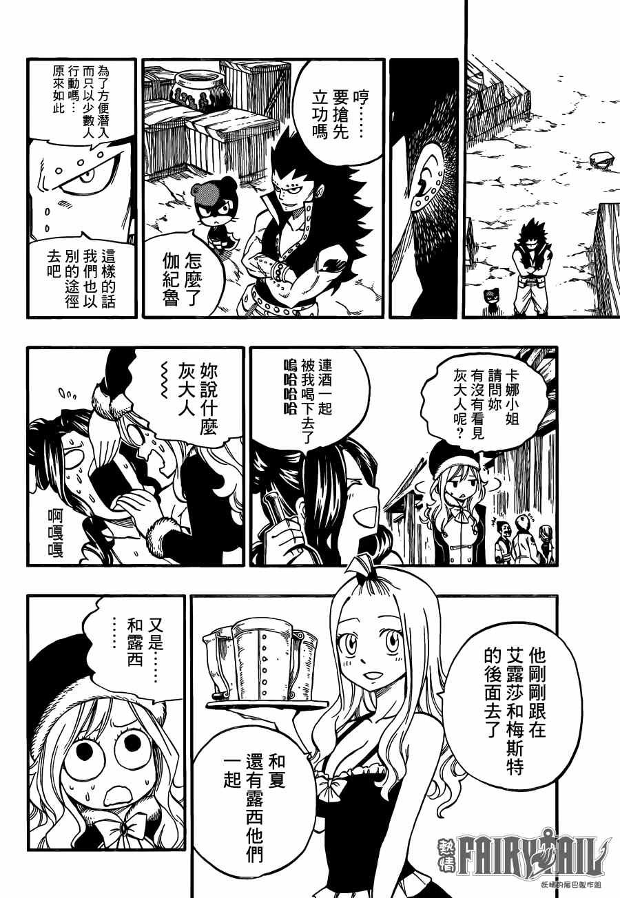第440话