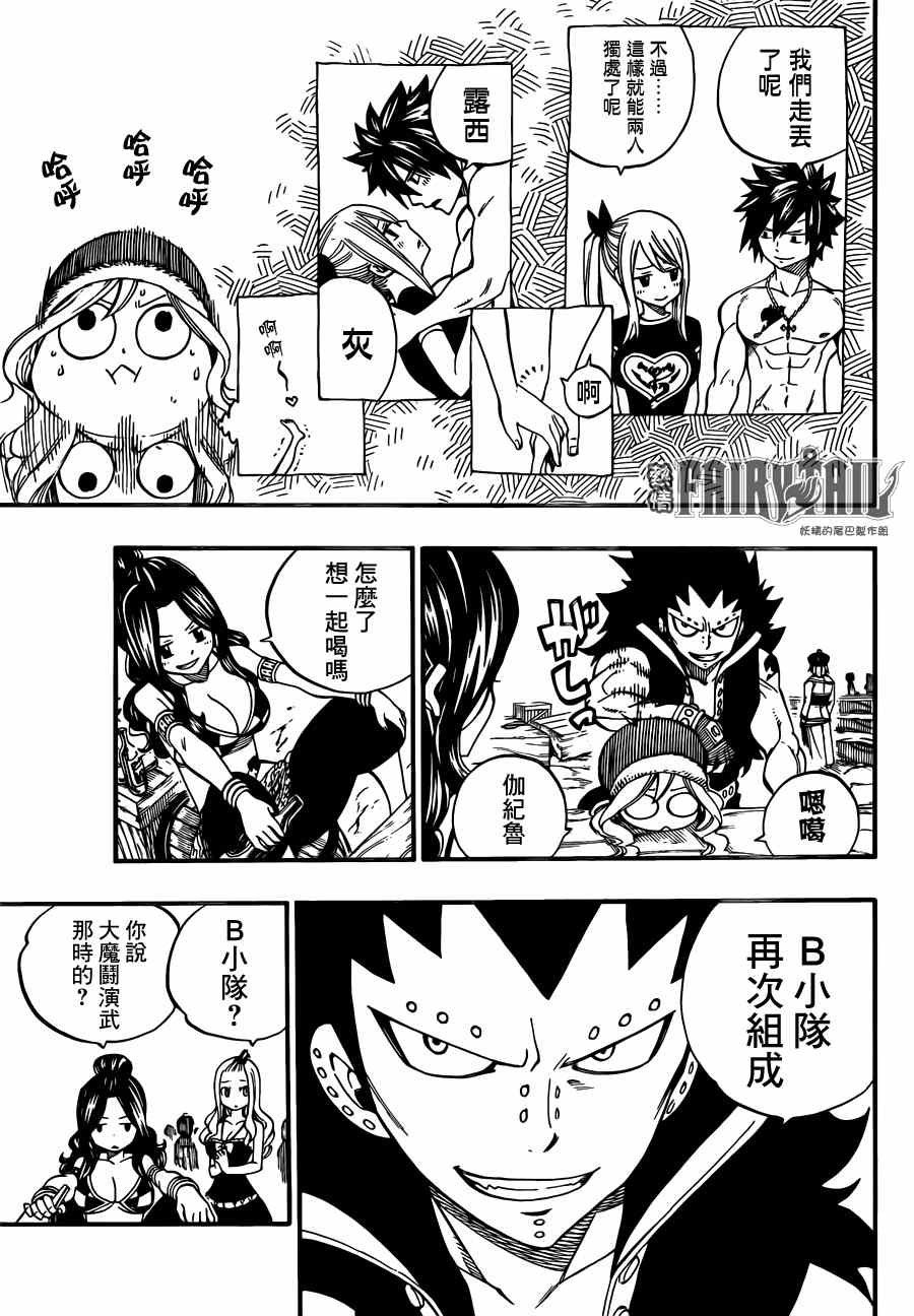 第440话