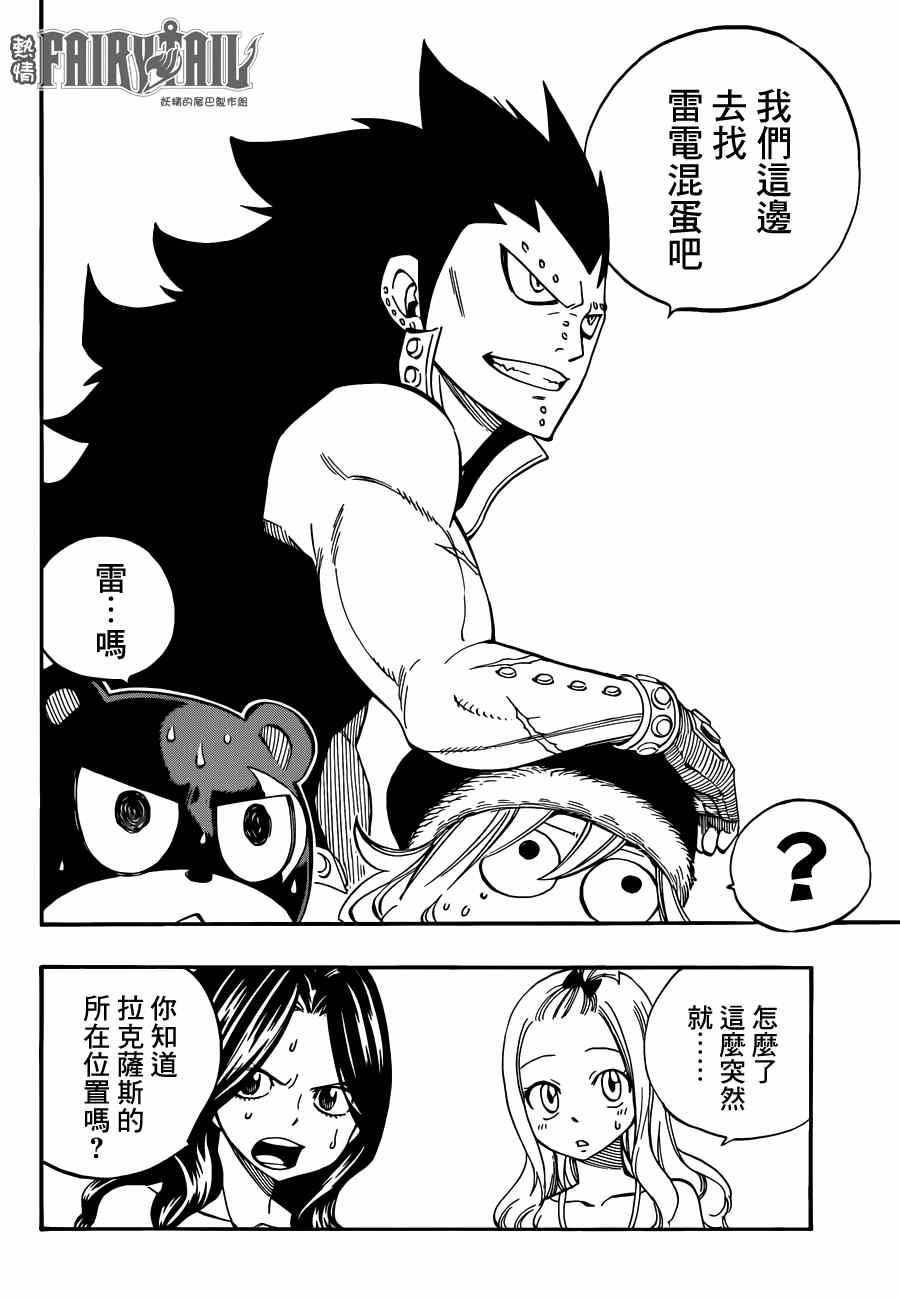 第440话