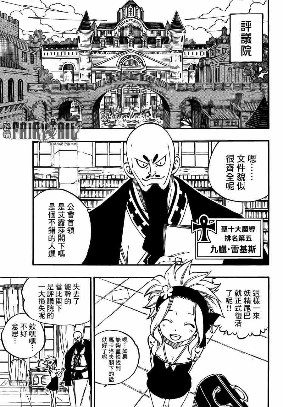 第440话