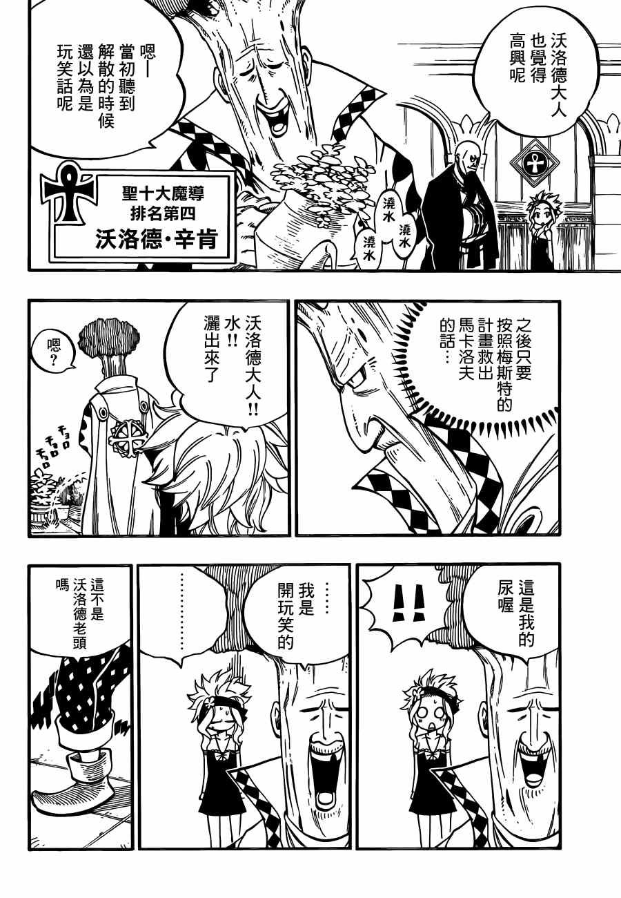 第440话