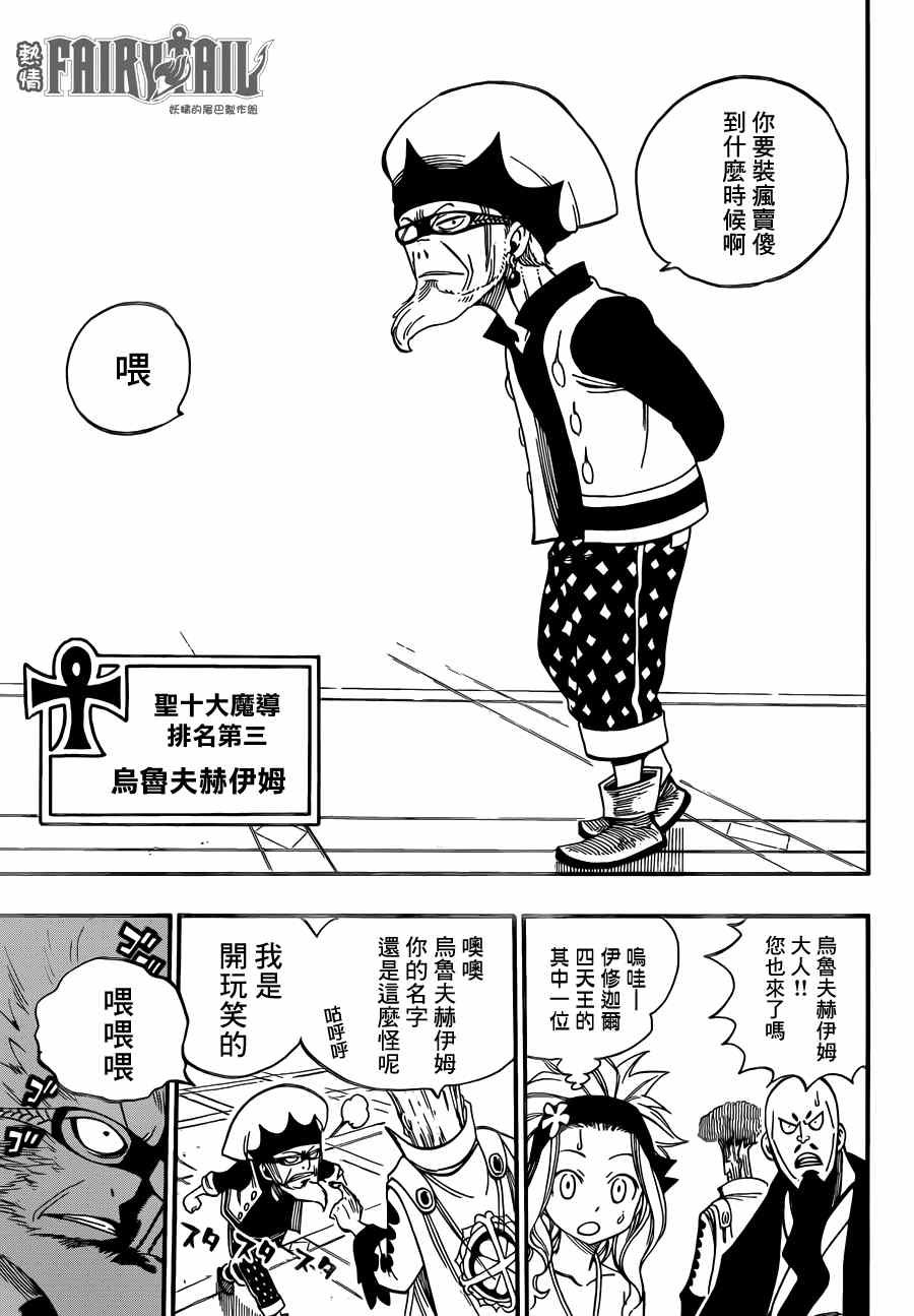 第440话
