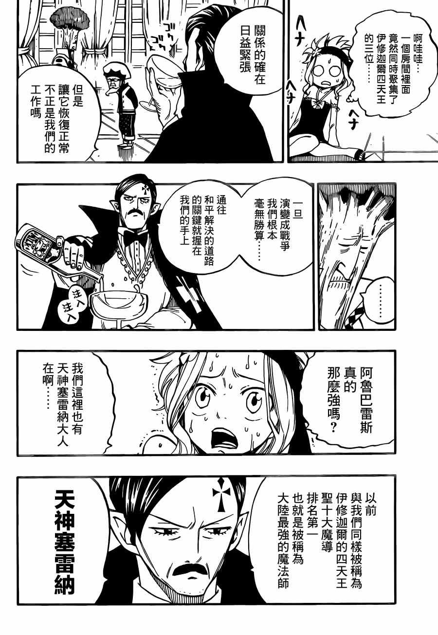 第440话